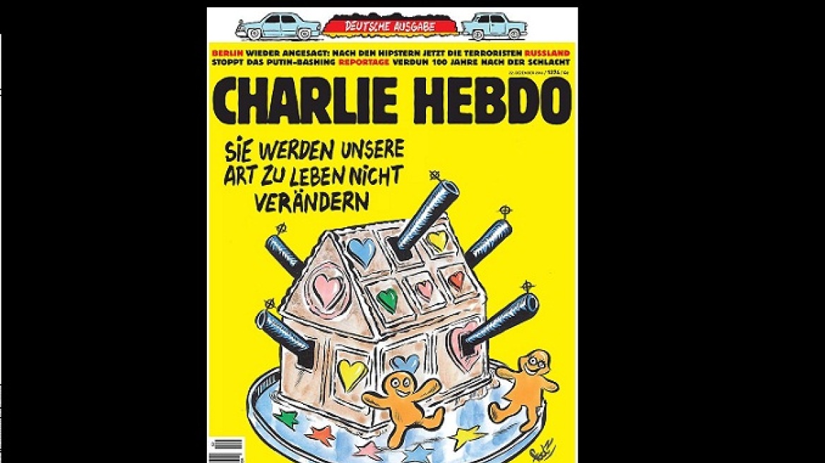 Charlie Hebdo: Δεν θα αλλάξετε τον τρόπο ζωής μας